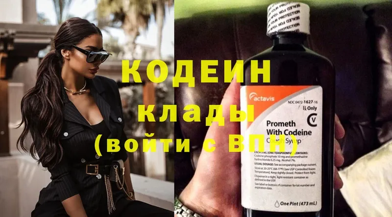 сколько стоит  mega ССЫЛКА  Кодеиновый сироп Lean напиток Lean (лин)  Гаврилов-Ям 