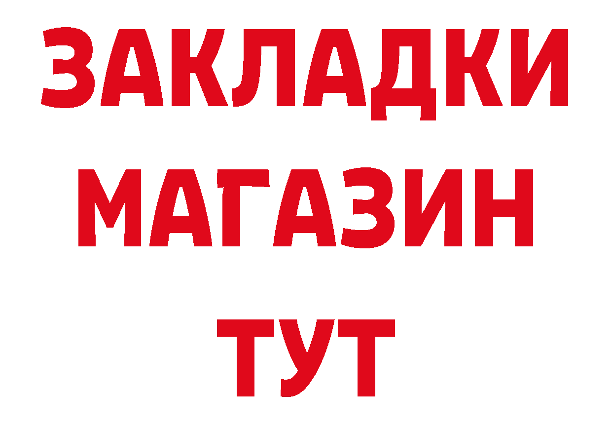 Кетамин VHQ как войти даркнет ссылка на мегу Гаврилов-Ям